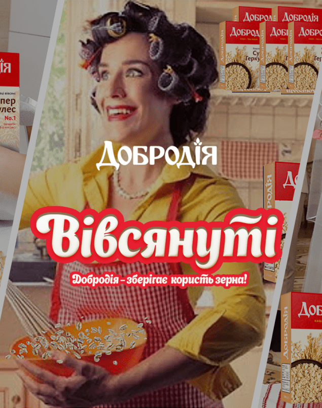 Добродия