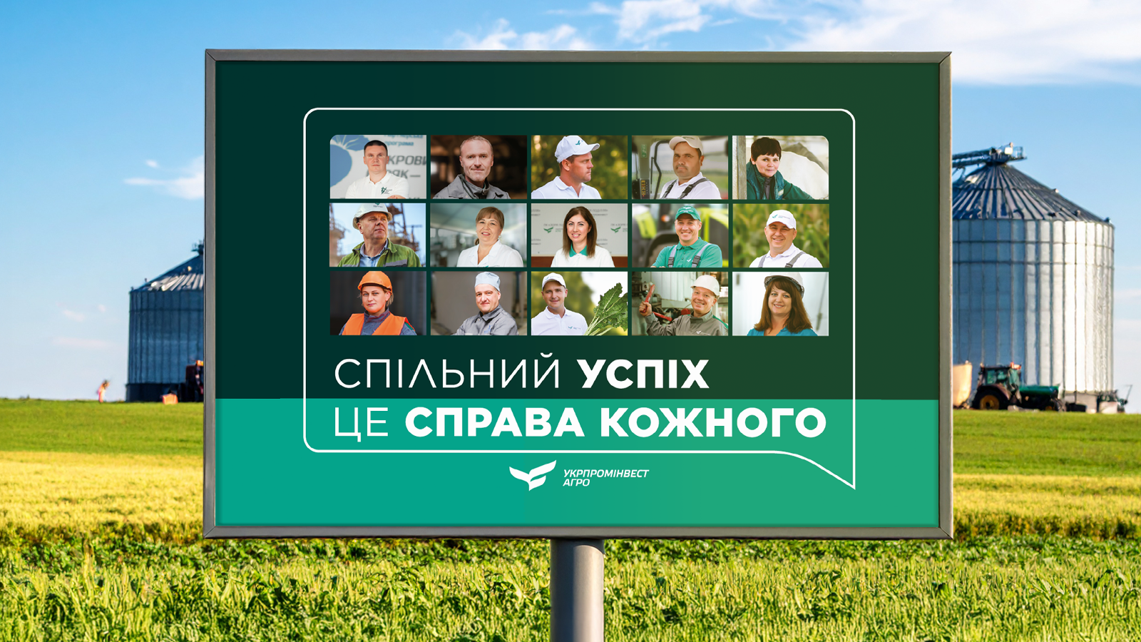 УКРПРОМІНВЕСТ-АГРО