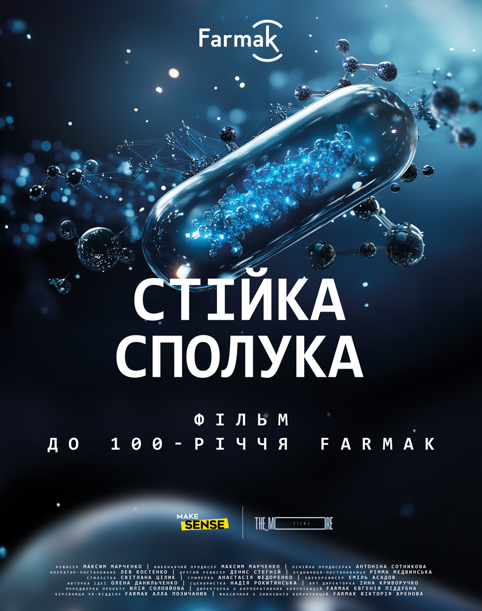100-річчя Фармаk