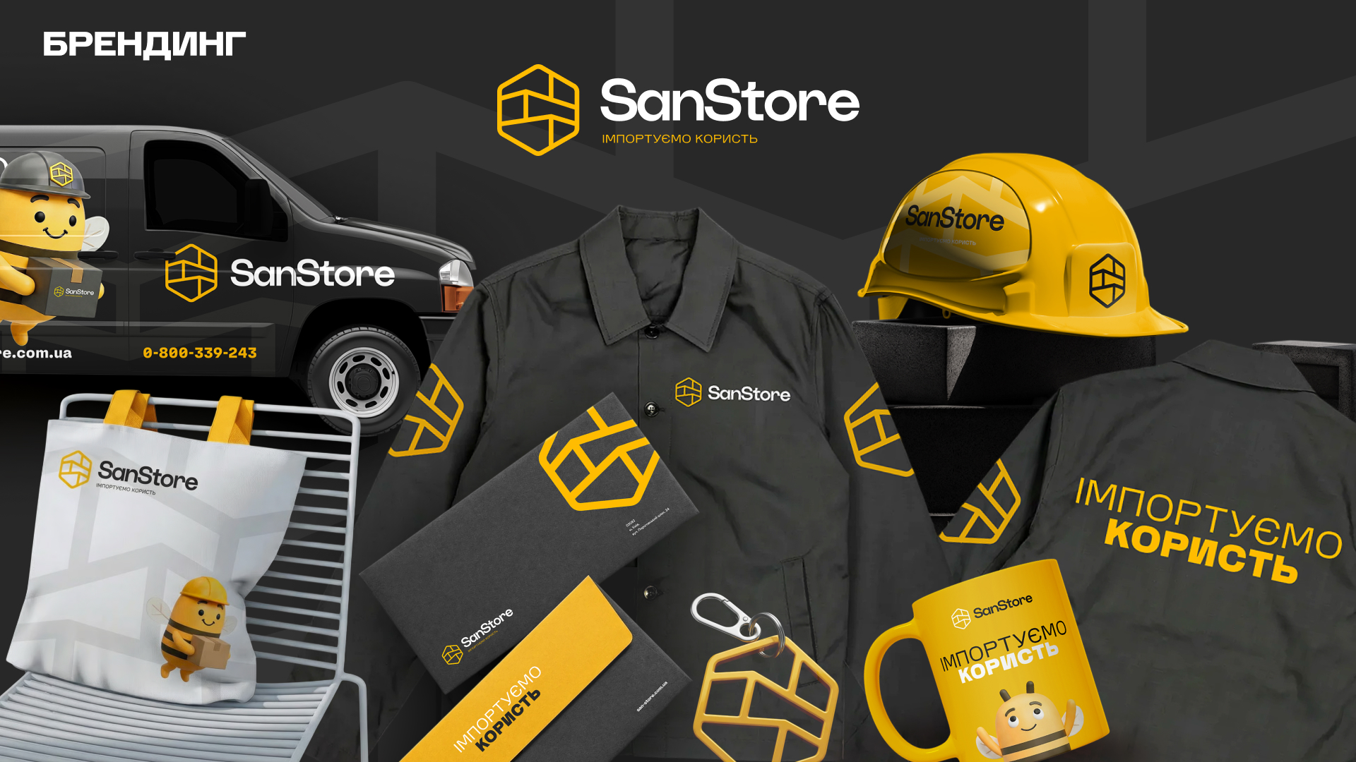 SanStore