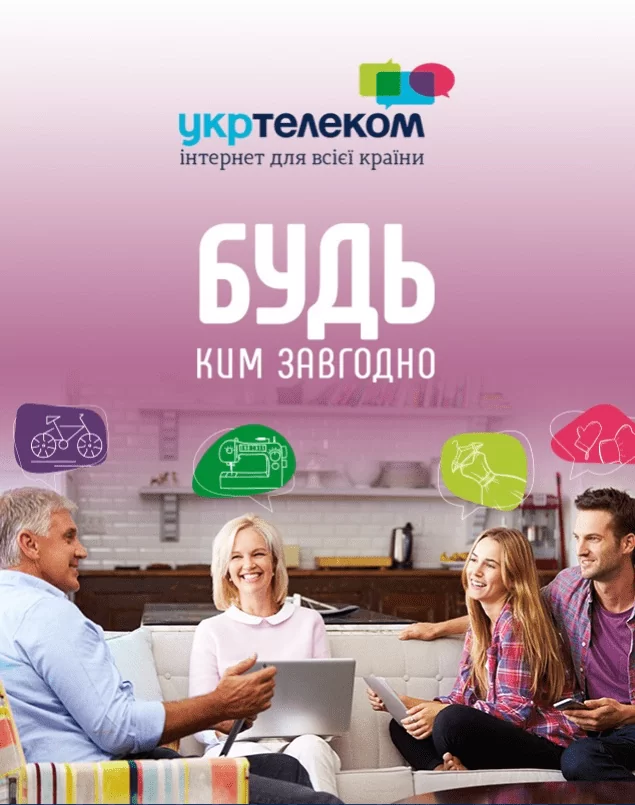 Укртелеком