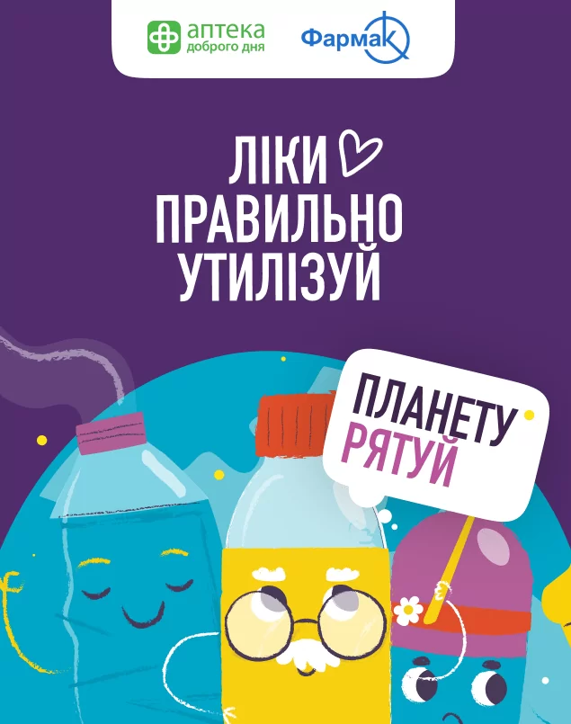 Фармак і АДД